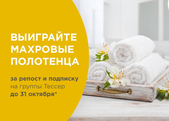 TESSERMOSCOW tweet picture