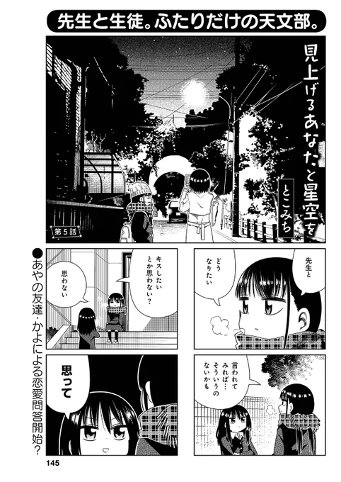 まんがくらぶ12月号(多分昨日発売)に「見上げるあなたと星空を」4話載ってます☞☞☞どうぞよろしくです☞☞☞ 