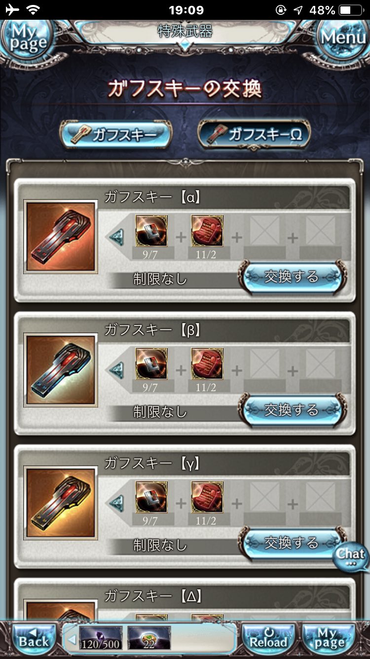 やーゆ オメガ剣とオメガ刀につけるガフスキーはそれぞれ何をつけるのが一般的ですか それか 皆さんが付けてるやつ教えてください グラブル好きさんと繋がりたい アルバハ オメガウェポン やーゆ オメガ剣とオメガ刀につけるガフスキーはそれぞれ何をつけるのが一般的ですか それか 皆さんが付けてるやつ教えてください グラブル好きさんと繋がりたい アルバハ オメガウェポン