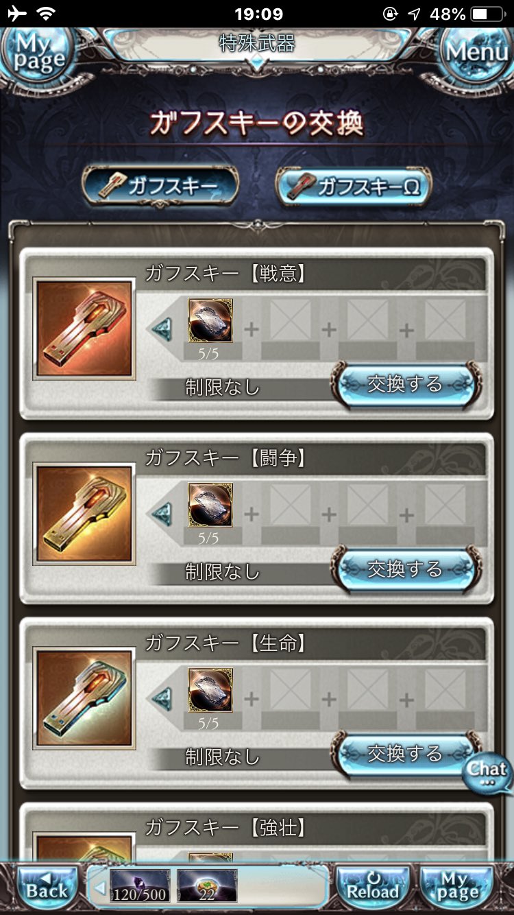 やーゆ オメガ剣とオメガ刀につけるガフスキーはそれぞれ何をつけるのが一般的ですか それか 皆さんが付けてるやつ教えてください グラブル好きさんと繋がりたい アルバハ オメガウェポン やーゆ オメガ剣とオメガ刀につけるガフスキーはそれぞれ何をつけるのが一般的ですか それか 皆さんが付けてるやつ教えてください グラブル好きさんと繋がりたい アルバハ オメガウェポン