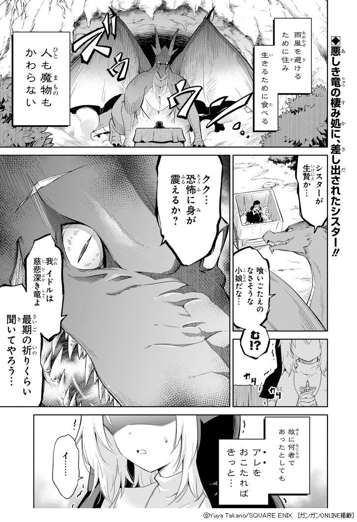 ドラゴンとシスターのファンタジーお掃除マンガ
「魔物たちは片付けられない」
こちらもよろしくお願いいたします！

プロフィール固定から第1話がお読みいただけます。

10月31日まで電子版1巻が半額中です！… 