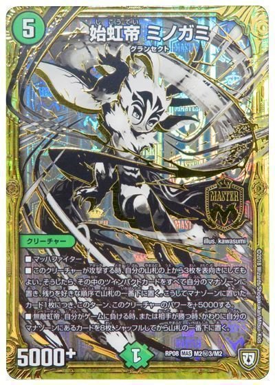 フルコンプ秋葉原ラジオ会館店 デュエルマスターズ 闇文明ノーマルピックアップです W 悪魔の契約 350 オールデリート 350 Mc版500 邪魂転生 150 戒王の封 0 石像男 400 堕魔ドゥスン 400 デビル ドレーン 300 盗掘人形モールス 250