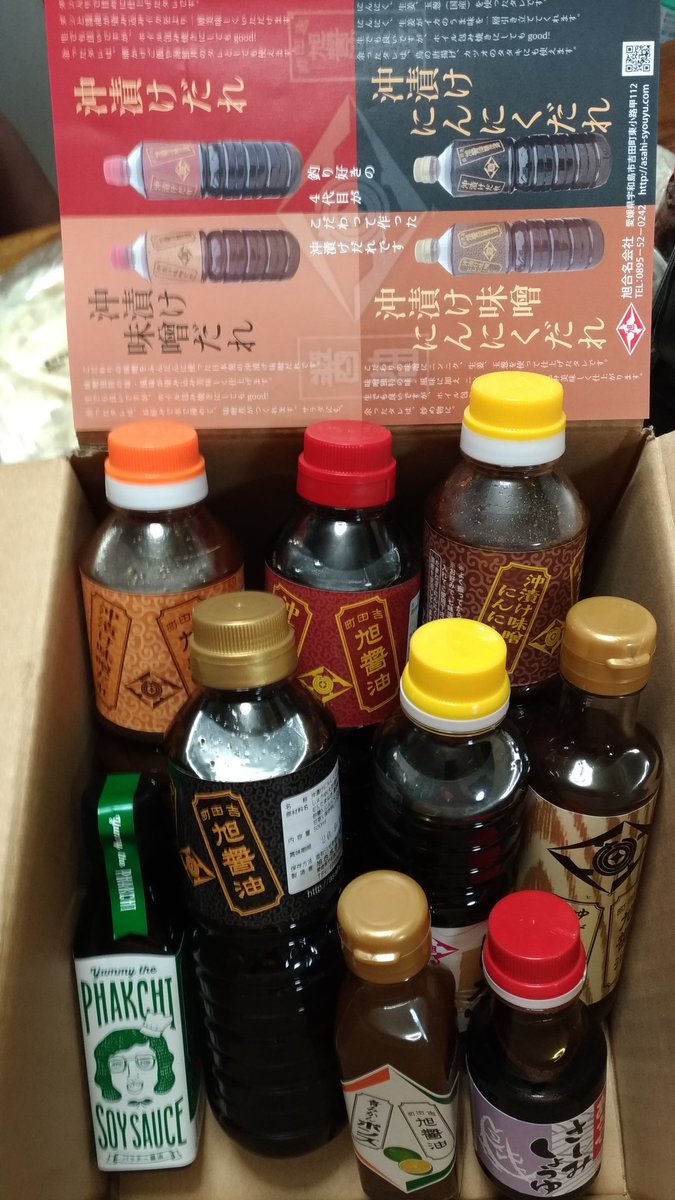 サいコろ 人生獣道 旭醤油さんの支援セットが届いた 沖漬けたれシリーズは前買って美味しかったんで楽しみ というか 同居の親に見せたら喜んでた 俺では使いこなせないだし醤油とかに興味津々だったw Hellbbq サいコろ 人生獣道 旭醤油さんの支援セットが届いた 沖漬けたれシリーズは前買って美味しかったんで楽しみ というか 同居の親に見せたら喜んでた 俺では使いこなせないだし醤油とかに興味津々だったw Hellbbq