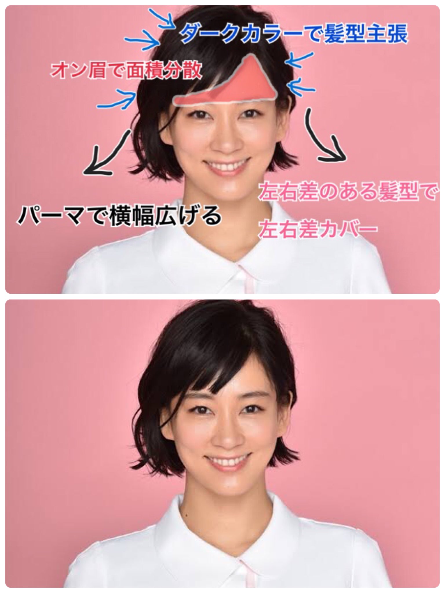 アネモネ Twitterren 面長で下顔面の余白目立つ人は水川あさみの白衣の戦士の髪型が超参考になる 余白分散で額を出したいが目元が寂しい オン眉で前髪を残しつつ額見せる パーマで横幅広げる 面長改善 ダークカラーで髪強調 余白へ視線軽減 分け目8 アネモネ Twitterren 面長で下顔面の余白目立つ人は水川あさみの白衣の戦士の髪型が超参考になる 余白分散で額を出したいが目元が寂しい オン眉で前髪を残しつつ額見せる パーマで横幅広げる 面長改善 ダークカラーで髪強調 余白へ視線軽減 分け目8
