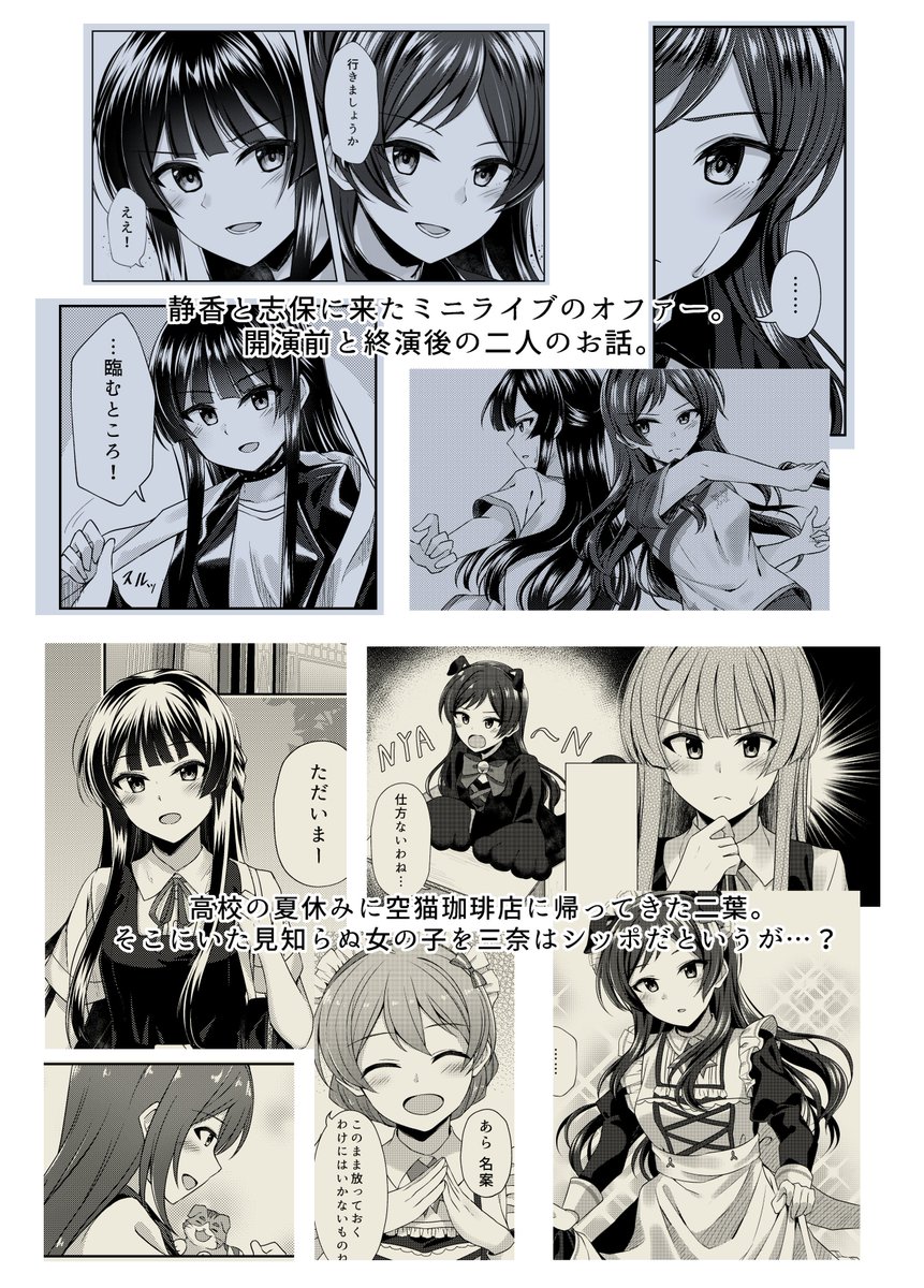 ISF08の新刊に入る短編紹介です。しずしほ5本仕立て!
#ISF08 