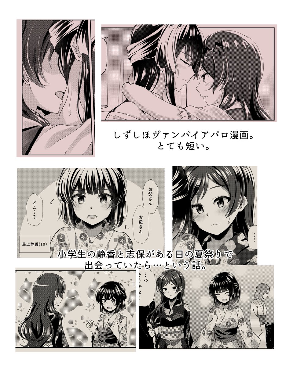 ISF08の新刊に入る短編紹介です。しずしほ5本仕立て!
#ISF08 