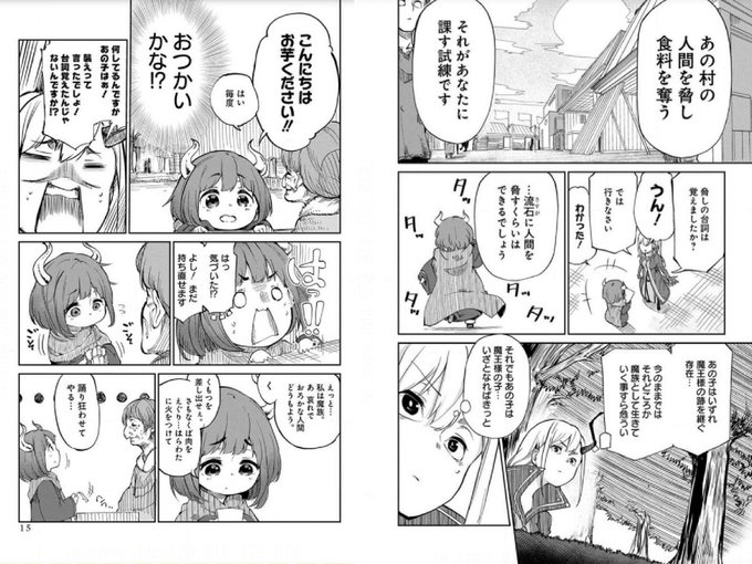 コメディ を含むマンガ一覧 古い順 8ページ ツイコミ 仮