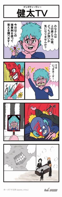 ポテチ光秀さん の人気ツイート 4 Whotwi グラフィカルtwitter分析 ポテチ光秀さん の人気ツイート 4 Whotwi グラフィカルtwitter分析