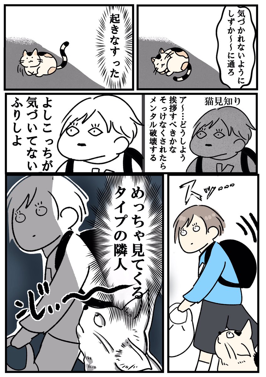 猫との距離感がつかめない 
https://t.co/wTmUinKYaI
#かるめ漫画 