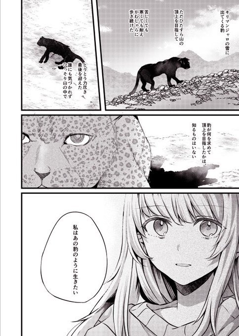 みかん氏 Mikanuji さんの漫画 3作目 ツイコミ 仮