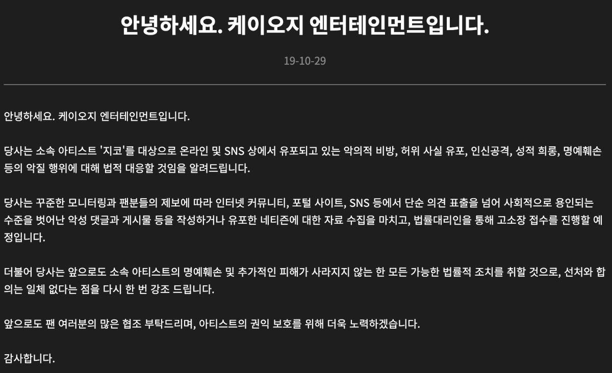 GlobalZico's tweet photo. ‼️ KOZ Entertainment will be taking legal actions against malicious comments, falsely spread rumours and sexual harassment towards their artist (#ZICO). They will not back down and agree to any settlement proposals ���👏👏

🔗 https://t.co/LqG4tg44Te https://t.co/WJHull9s2w