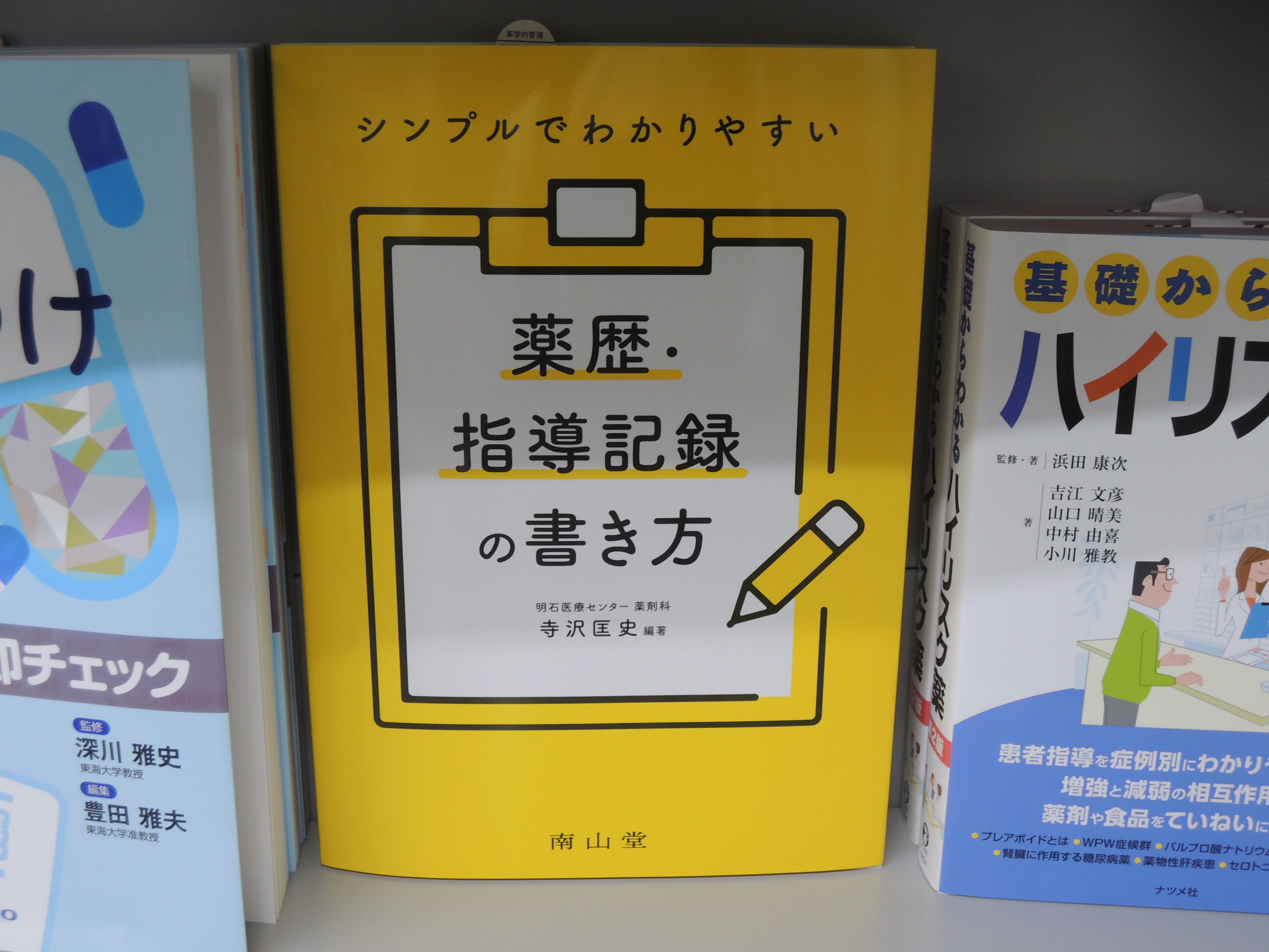 精文館書店 本店3F on X: 
