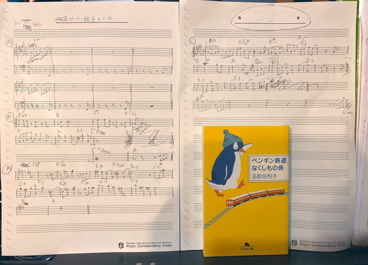 ペンギン鉄道なくしもの係