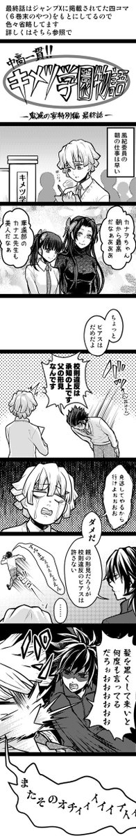 善逸推しの友人に頼まれて鬼滅の宴内のキメ学を再現しました。
・公式ではありません
・オリジナル二次創作でもありません
・記憶をもとに漫画用にセリフを省略・改変してます
・一部模写あり(ただし似てるとは言ってない)
それでもよければ参考程度にどうぞ 