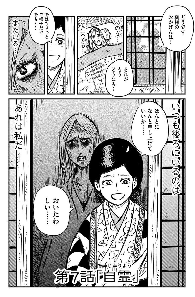 8ページ漫画「夫の心変わりを心配する妻の話」(1/2) 