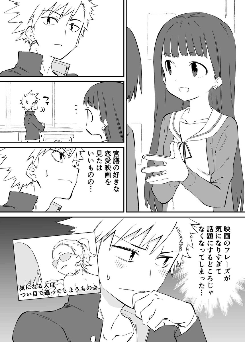 お近づきになりたい漫画１５ 