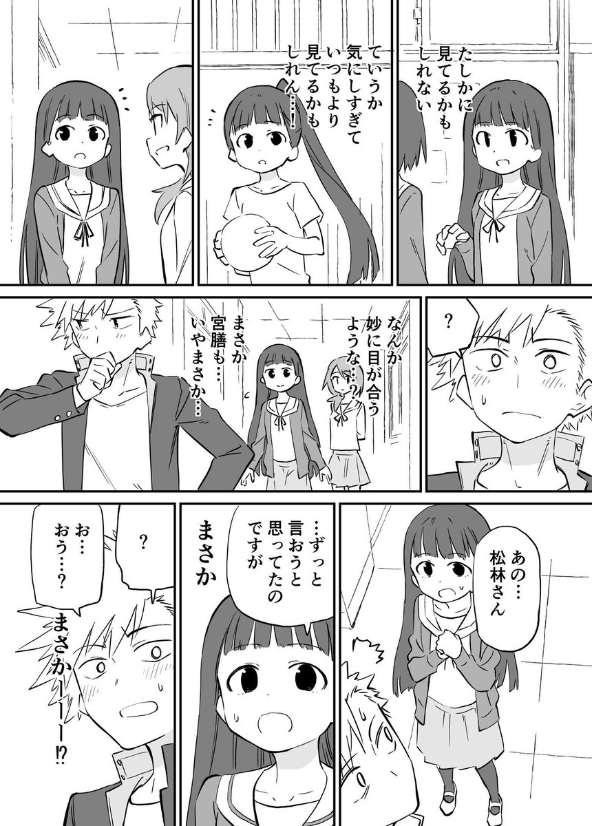 お近づきになりたい漫画１５ 