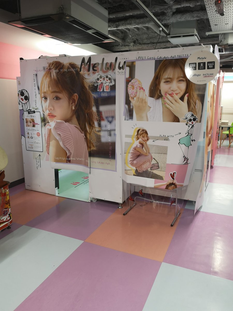 タイトーfステーション 向ヶ丘遊園店 お待たせしました プリクラ新台 Melulu メルル 稼働しています 是非撮りに来てくださいね プリクラ タイトー 向ヶ丘遊園ゲーセン 向ヶ丘遊園プリクラ