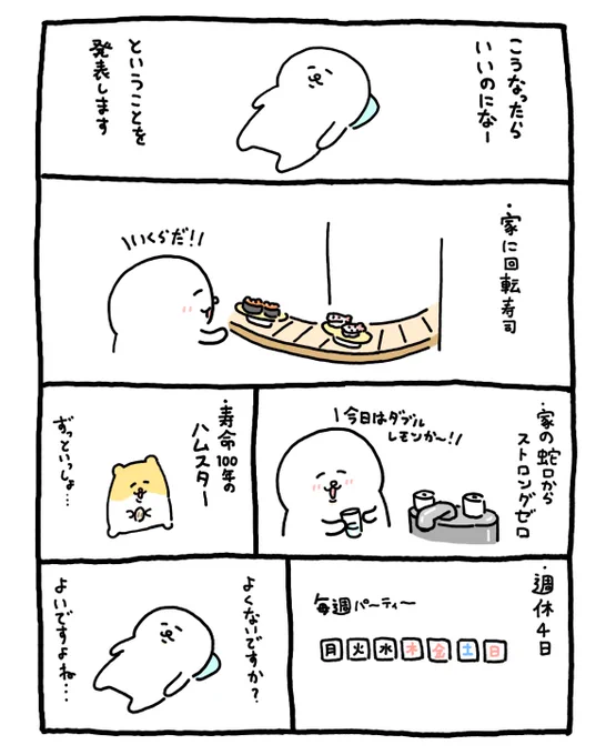 意識のひくい漫画を描いています?#誰かの推し作家になりたい 