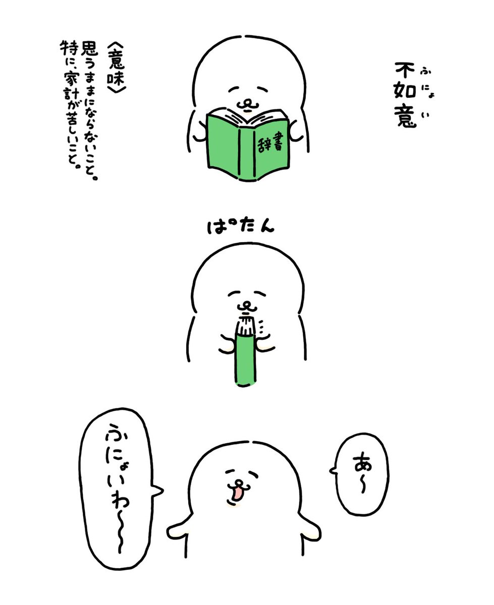 意識のひくい漫画を描いています?
#誰かの推し作家になりたい 