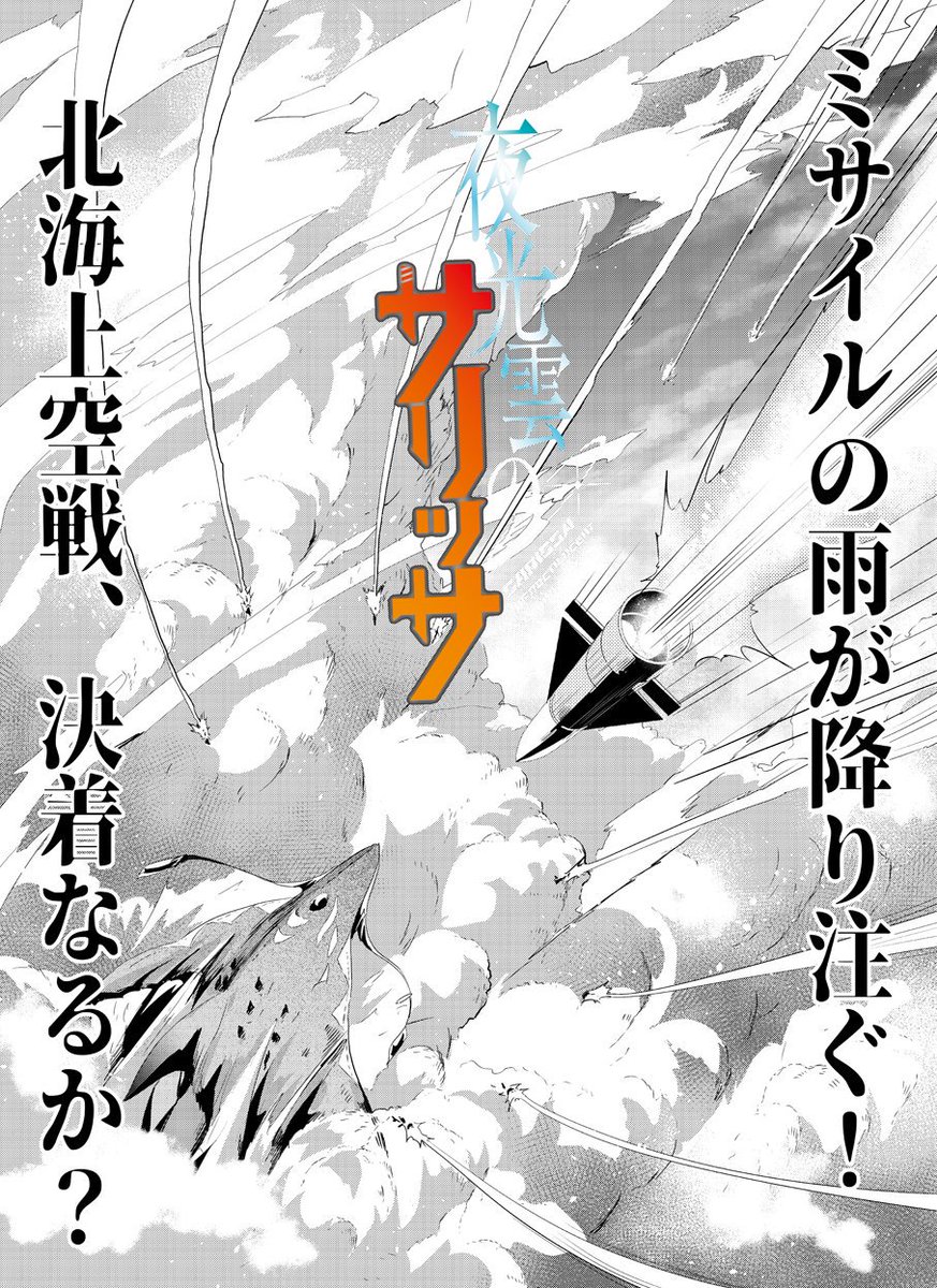 松田未来 コミティア136 翼駆人アラン第 章 委託販売開始です 要するに これは海中の飛行船なんです 今ではさすがに浮力材としてガソリンを使ったりはしてないですが 原理は一緒 狭い耐圧球の中に二人乗れます 写真の上の人物がジャック ピカール