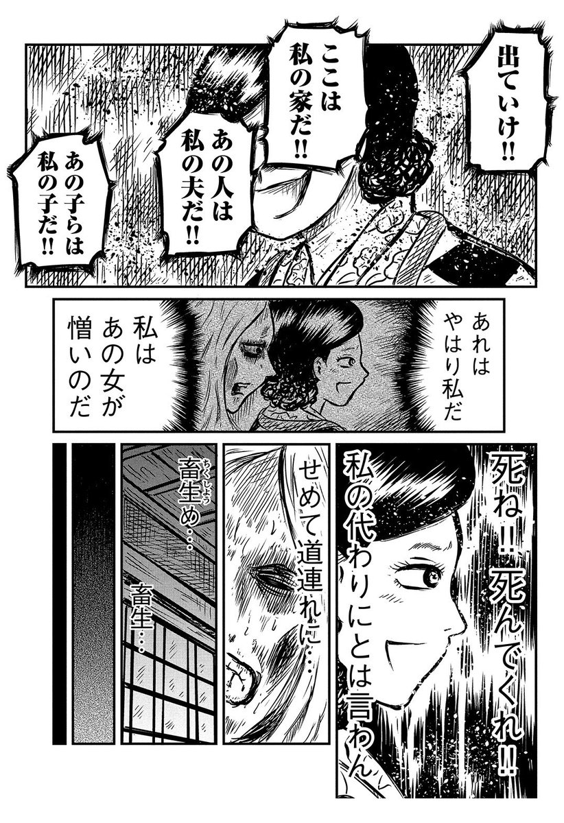 8ページ漫画「夫の心変わりを心配する妻の話」(2/2) 