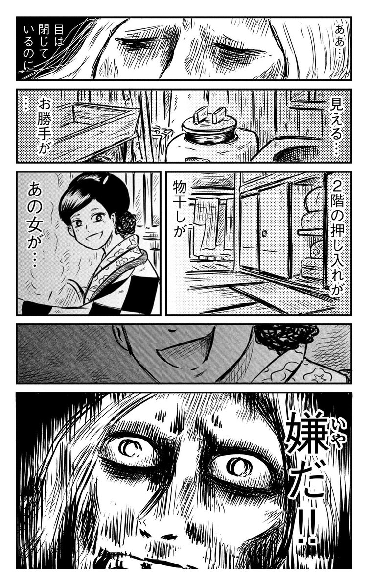 8ページ漫画「夫の心変わりを心配する妻の話」(2/2) 