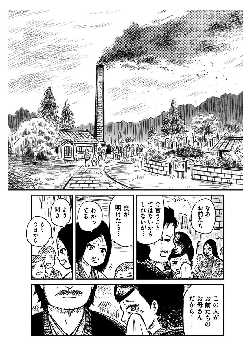 8ページ漫画「夫の心変わりを心配する妻の話」(2/2) 