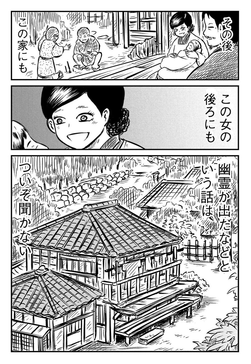 8ページ漫画「夫の心変わりを心配する妻の話」(2/2) 