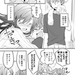 もう付き合えばよくない？実は両想いかもしれないお姉さんと中三男子!