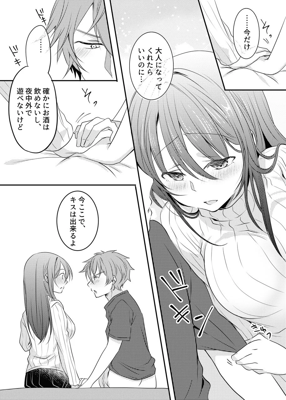 もう付き合えばよくない？実は両想いかもしれないお姉さんと中三男子www