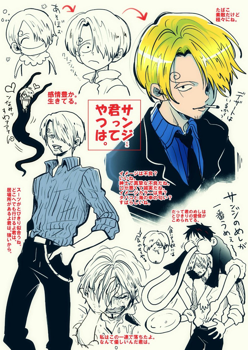 おにくやさん様 サンジ ONE PIECE』鬼ヶ島討ち入り時の「サンジ」を大迫力で立体化！「壽屋