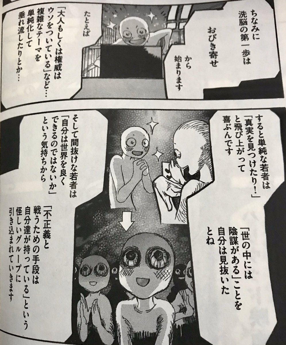 【洗脳の方法】

いい・悪いは置いといて

N国党や安倍批判など
コレに当たると思う。

友達が研究で
こういう事例を沢山集めてます。
似たような事例知ってる人は
よければ、教えてください。 