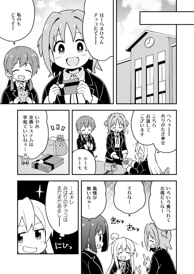 ねことうふ 超コミトレp02ab お兄ちゃんはおしまい 39話更新しました 気になる展開 Pixiv T Co Gtva2xkxs7 ニコ T Co 494u0c7xft