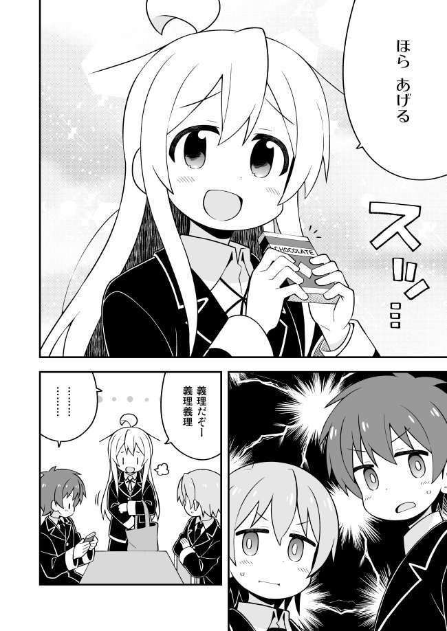 お兄ちゃんはおしまい！33話更新しました。バレンタインです。
寒くなってきて季節外れ感も少し薄らいだかも…？
Pixiv→https://t.co/cr4rqlpjoB
ニコ→ 