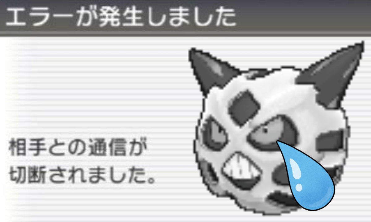 ライバロリ Twitterren 悲しいです ポケモンusum 切断だけは何があってもするな T Co Bfgulihgqn Youtubeさんから