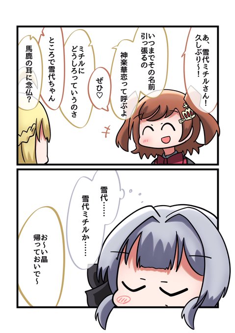 バニラ芭蕉 Favorite Banana さんのマンガ一覧 いいね順 28ページ ツイコミ 仮