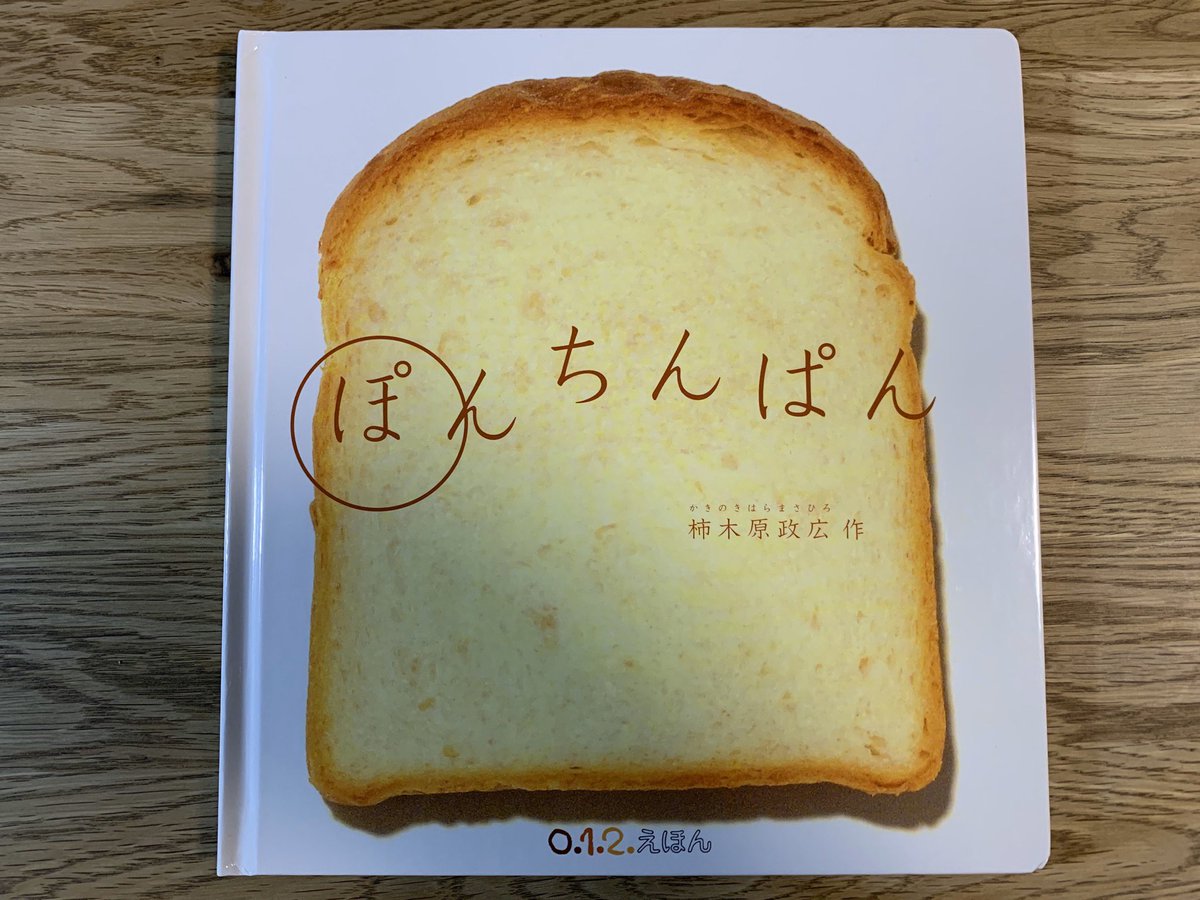 ぽんちんぱん