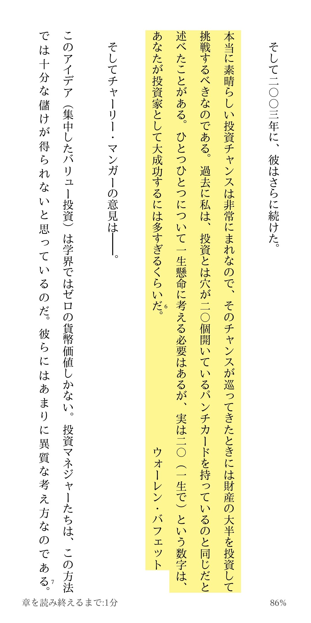 バフェット名言 Twitter Search Twitter