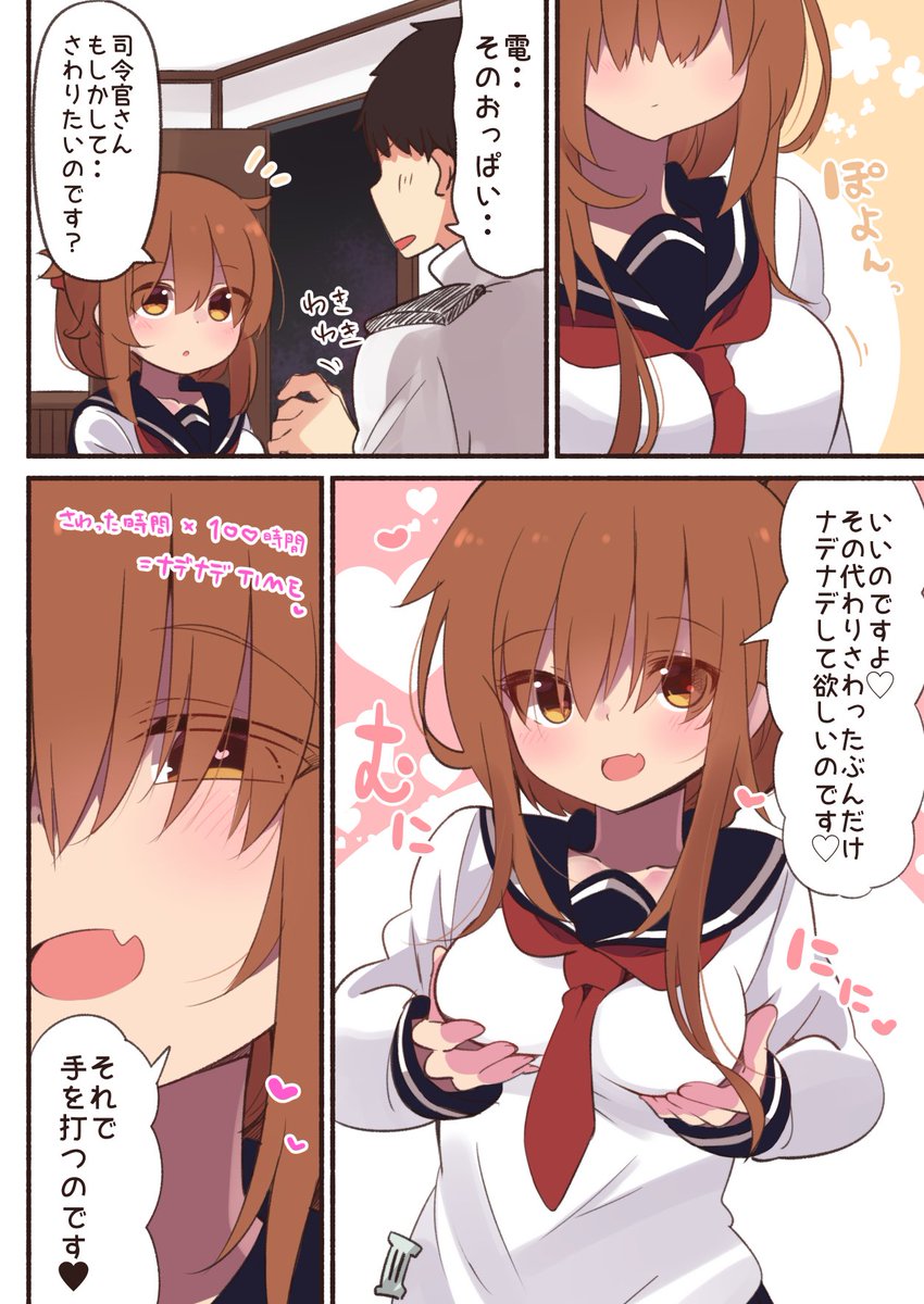 ヤンデレ好きでロリきょにゅー大好きな変態作家で良ければ…m(__)m.. | すずきとと🥐C103土曜日東メ02b さんのマンガ | ツイコミ(仮)