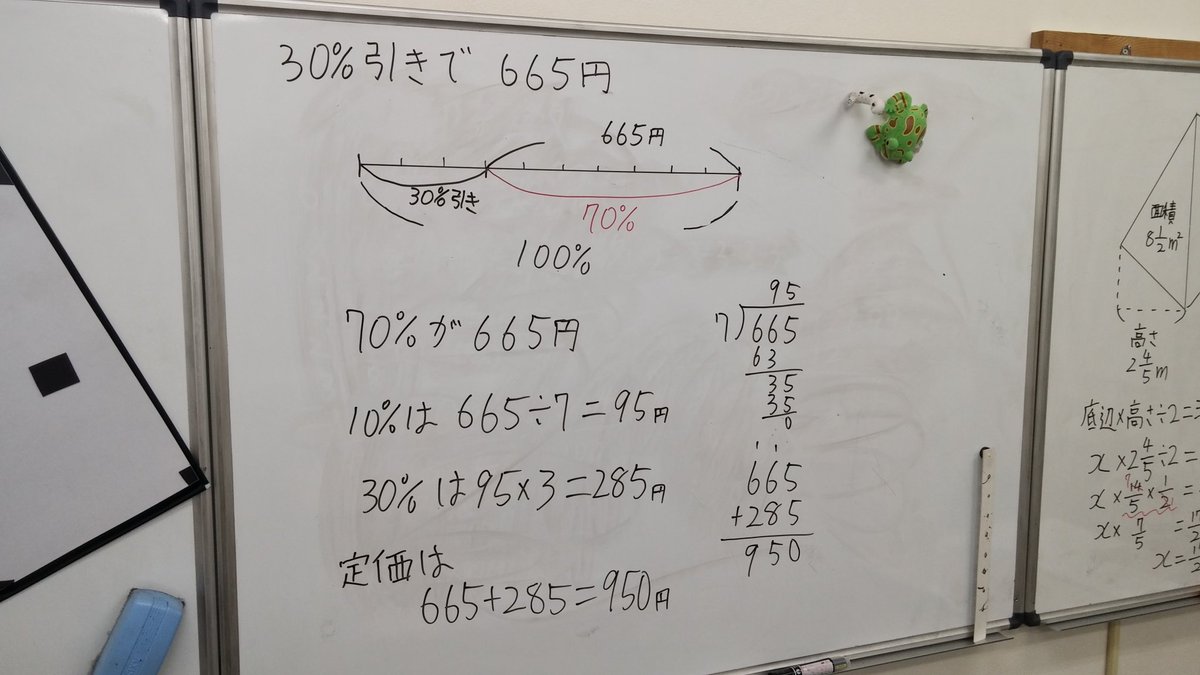 ひかり理数科教室 على تويتر 今日の板書 割合の文章題 公式を忘れ