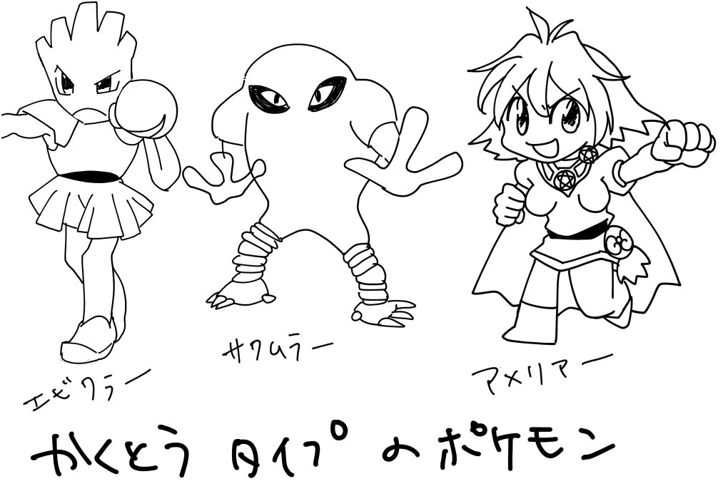 75 かくとう ひこう 子供のためだけに着色 75 かくとう ひこう 子供のためだけに着色
