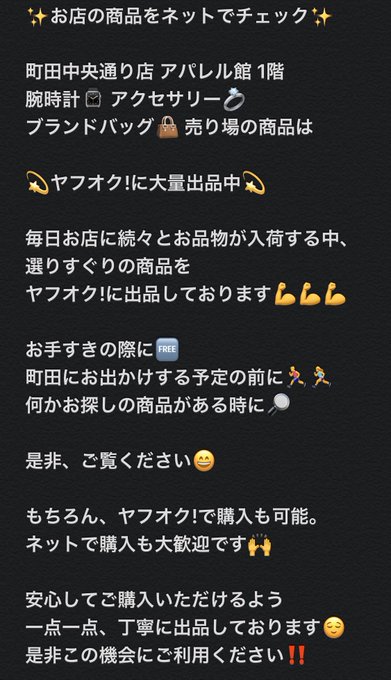 町田中央通り店のtwitterイラスト検索結果 町田中央通り店のtwitterイラスト検索結果