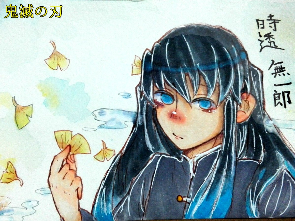 ｴﾎﾞｯｼｨｯ 鬼滅の刃好きさんと繋がりたい 鬼滅の刃イラスト 時任無一郎 無一郎ｯ コピック塗りです ﾑｲｨｨﾑｲﾑｲｨｨｨｪｪ
