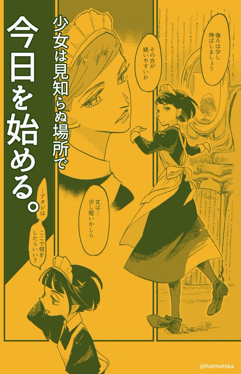 北海道コミティア11委託参加します。不備なければ新刊があります。 