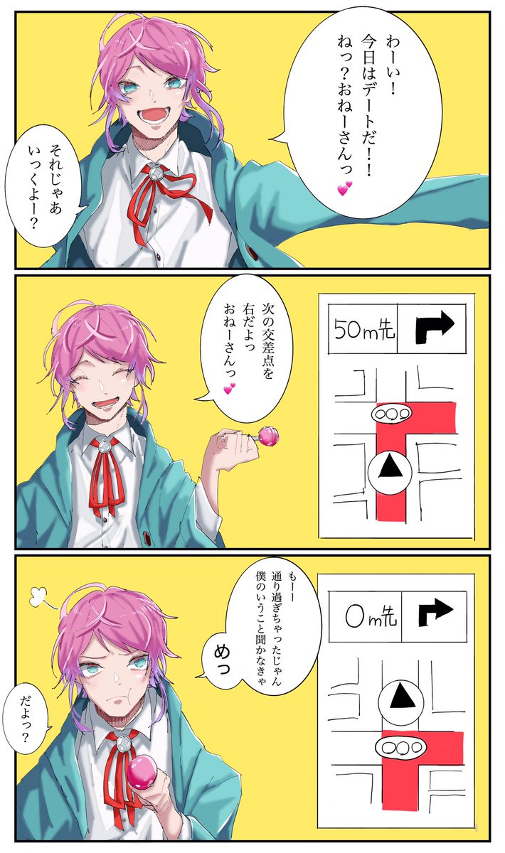 ヒプノシスナビver.乱数、幻太郎
帝統も描きたかったけど元気が出なくてやめた 
姉とドライブ中にヒプマイキャラがナビしてくれたら楽しいねって会話をして妄想が爆発した 