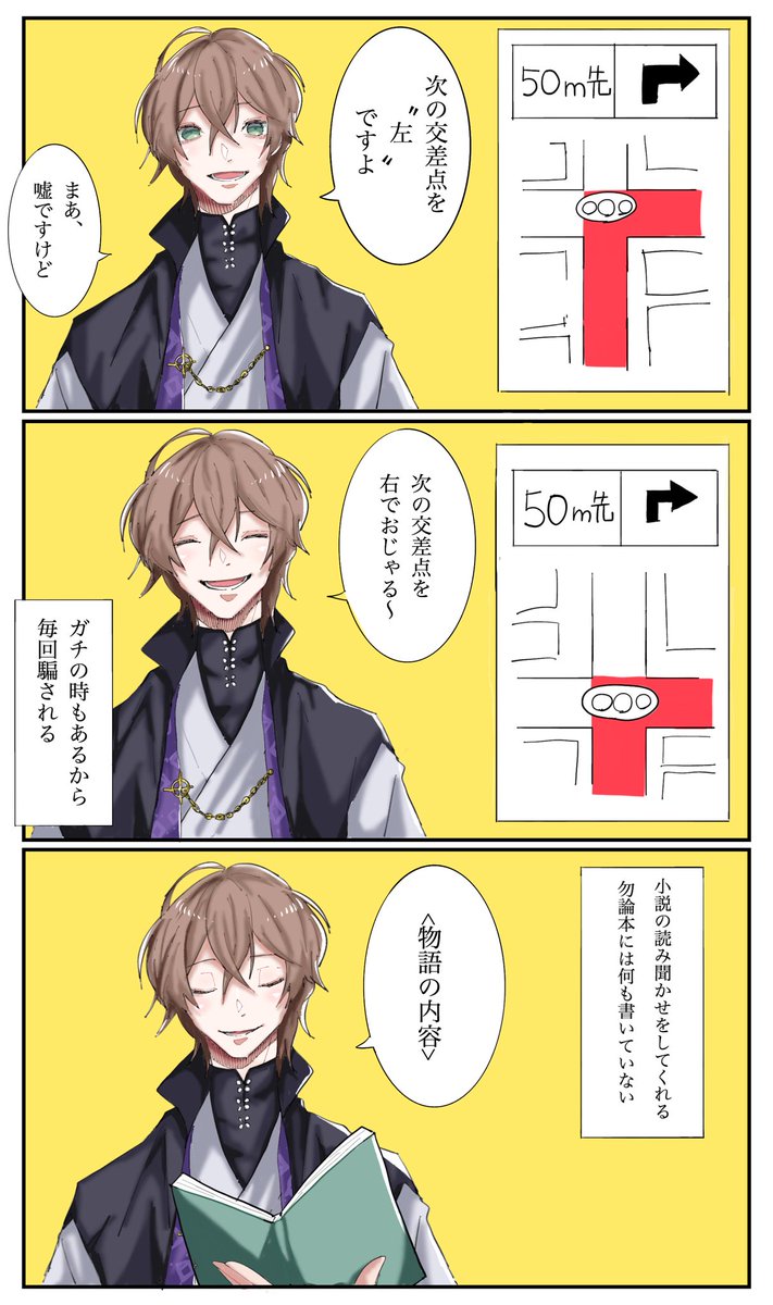 ヒプノシスナビver.乱数、幻太郎
帝統も描きたかったけど元気が出なくてやめた 
姉とドライブ中にヒプマイキャラがナビしてくれたら楽しいねって会話をして妄想が爆発した 