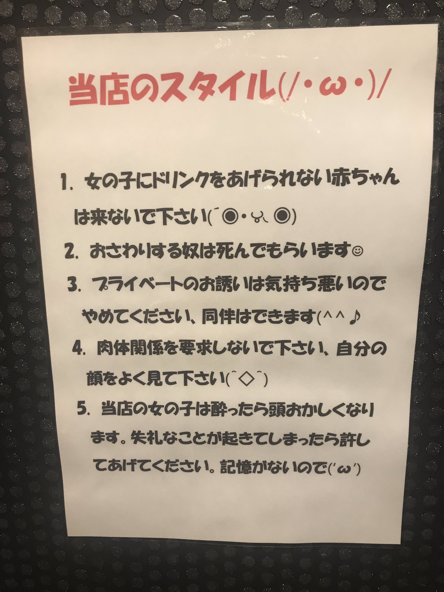 ガールズバーの張り紙が攻めててとても好き 話題の画像プラス ガールズバーの張り紙が攻めててとても好き 話題の画像プラス