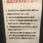 ガールズバーの張り紙が攻めててとても好き!