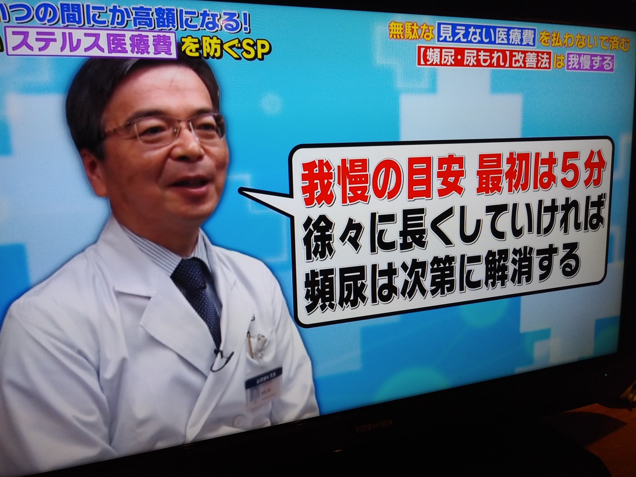 朝日産業 Asahi Industry Group Official على تويتر 頻尿滞在中には おしっこしたくなったら 少し我慢して 膀胱を柔らかくするトレーニングだ ステルス医療費 頻尿対策 T Co Lgskwhxsyb 朝日産業 Asahi Industry Group Official على تويتر 頻尿滞在中には おしっこしたくなったら 少し我慢して 膀胱を柔らかくするトレーニングだ ステルス医療費 頻尿対策 T Co Lgskwhxsyb